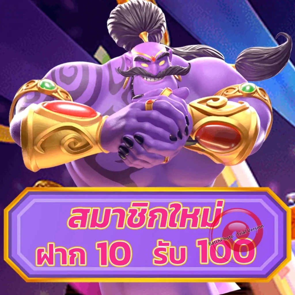 เกม washington888